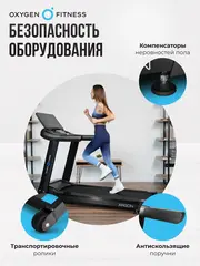Беговая дорожка полукоммерческая OXYGEN FITNESS ARGON LED PRO