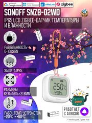 ZigBee Влагозащитный датчик температуры и влажности с дисплеем Sonoff SNZB-02WD