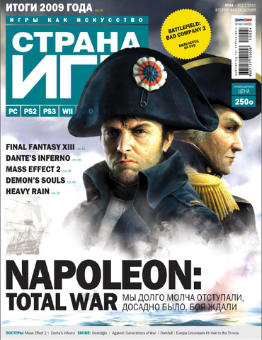 Страна игр #4 (301) 2010