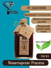 Бальзам от давления, 250 мл.