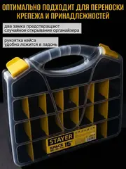 STAYER SPACE-15, 380 х 310 х 70 мм, (15?), пластиковый органайзер с 21 ячейкой (38038-15)