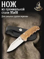 Складные ножи