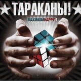 ТАРАКАНЫ!: ТАРАКАНЫ!: Maximumhappy I (Виниловая пластинка)