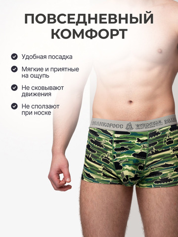 Комплект из 3-х трусов боксеров - «Зелёные военные»