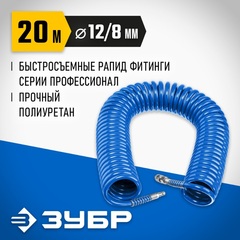 ЗУБР 20 м, 8 х 12 мм, 1