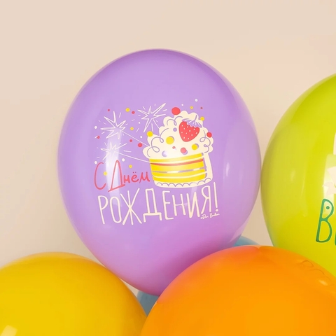 Шар с днем рождения, 