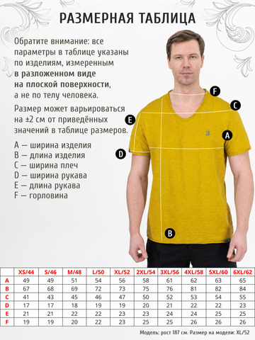 Футболка горчичного цвета с V-вырезом