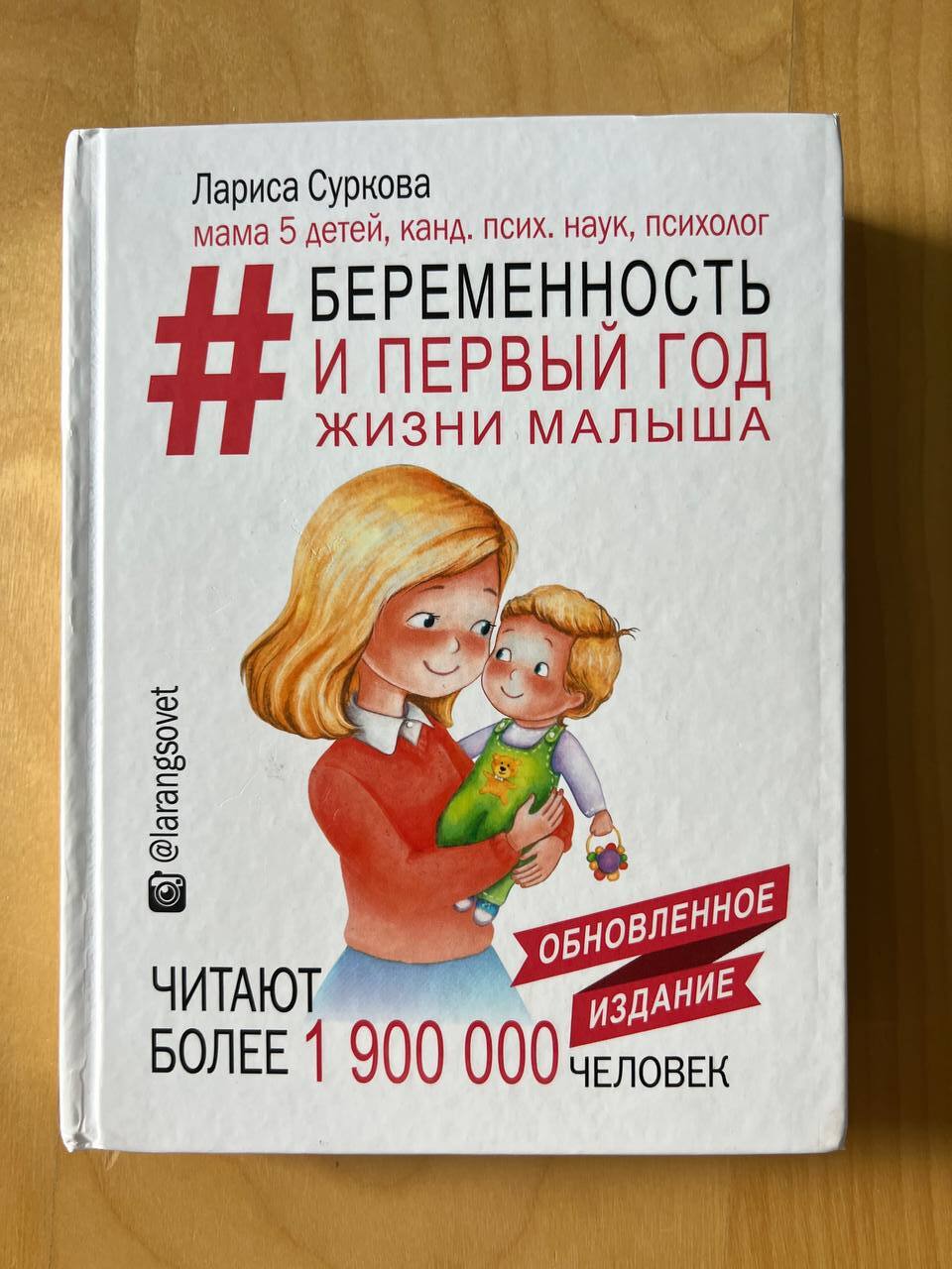 Я забеременела от собственного сына