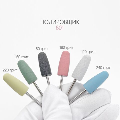Полировщик силиконовый 601, белый