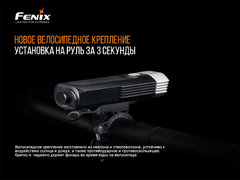 Велофара Fenix BC30 V2.0 2200lm