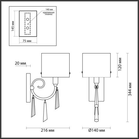 Настенный светильник Odeon Light NICOLE 4890/1W