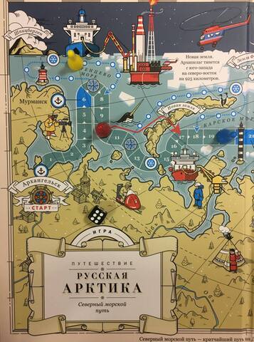Игра-путешествие «Русская Арктика: северный морской путь»