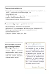 Доминик Боду 