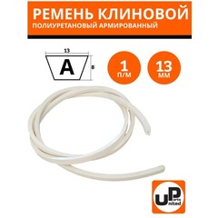 Ремень клиновой полиуретановый UNITED PARTS армированный Тип A 13мм (белый) 1 метр (VPUA-100)