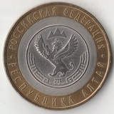 БМ160 Россия 2006 10 рублей Республика Алтай СПМД UNC