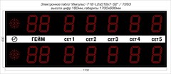 Табло для тенниса Импульс 718-L2xD18x7-S2