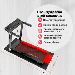 Беговая дорожка UNIXFIT Hi-tech F2 Dark Storm
