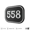 Номерок на дверь квартиры 558, для кабинета, офиса, шильдик 9 х 7 см, черный, Айдентика Технолоджи