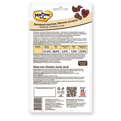 Мнямс лакомые кусочки для кошек мясное ассорти, курица, ягненок, утка 35 г