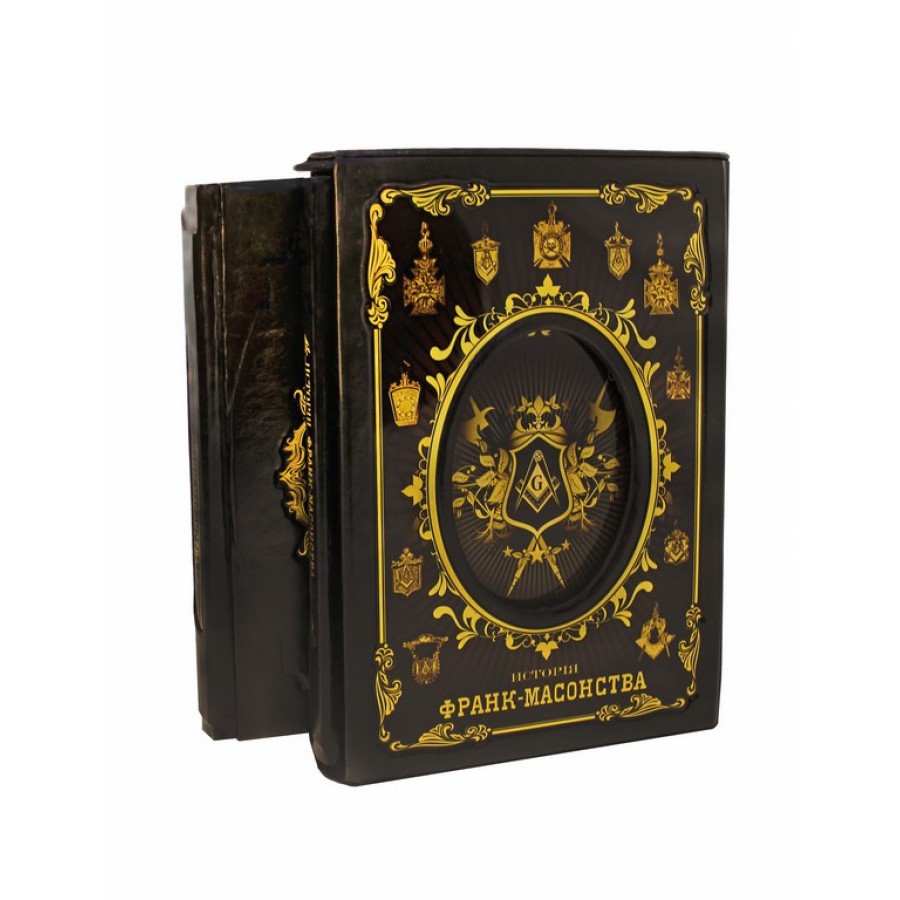 История франк-масонства от возникновения его до настоящего времени в 2 томах