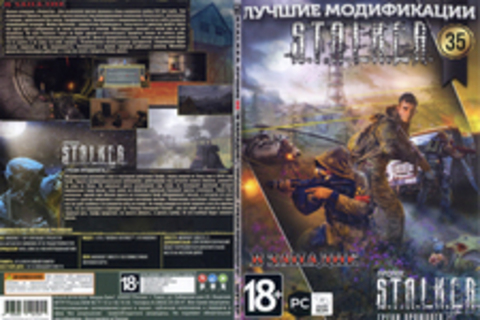 S.T.A.L.K.E.R. Том35 - [2в1] В Западне + Грехи Прошлого