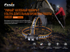 Фонарь налобный Fenix HМ60R 1200lm аккумуляторный