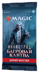 Magic: The Gathering: Драфт-бустер издания Иннистрад: Багровая Клятва на русском языке