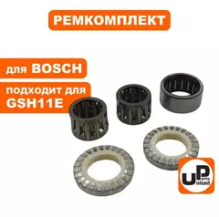 Ремкомплект сервисный UNITED PARTS для BOSCH GSH11E (90-0946)