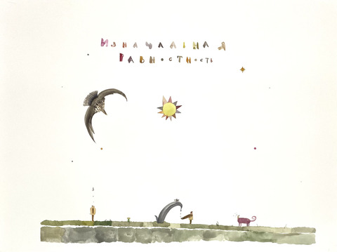 Гости одного желания