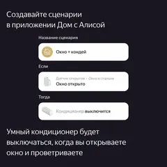 Датчик открытия двери/окна Yandex YNDX-00520 белый