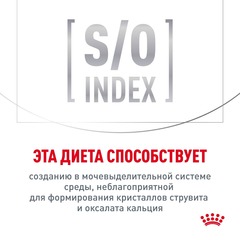 Royal Canin Urinary S/O Moderate Calorie сухой корм для кошек при лечении мочекаменной болезни 350 г
