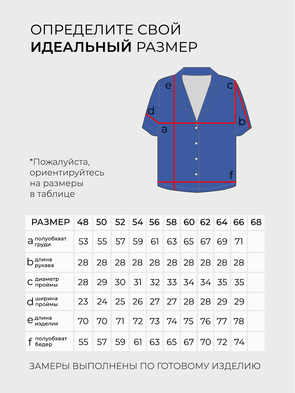 Костюм-5150