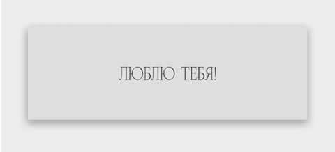 Вкладыш в букет 
