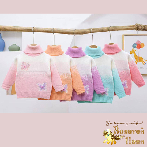 Свитер девочке (2-7) 251001-S1019