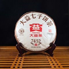 2023 Мэнхай "7452" шу пуэр 357 г