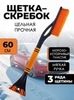 Картинка щетка авто Skully carbrush fix - 1