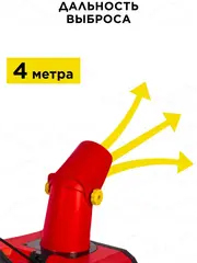 Снегоуборщик электрический DDE STE180 (1,8 кВт, захват 40/18 см) (919-914)