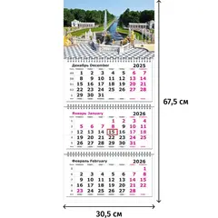 Календарь настенный 3-х блочный 2026 Attache Трио Стандарт, Парки, 305х675