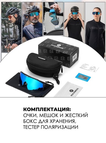 Картинка очки спортивные Rockbros 14130001 blue - 11