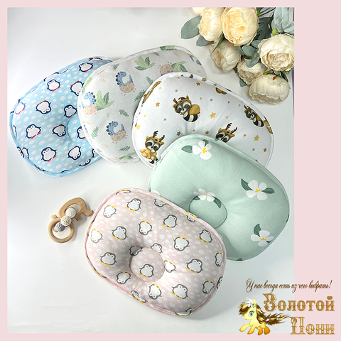 Подушка ортопедическая детская (0+) 260113-Q4130