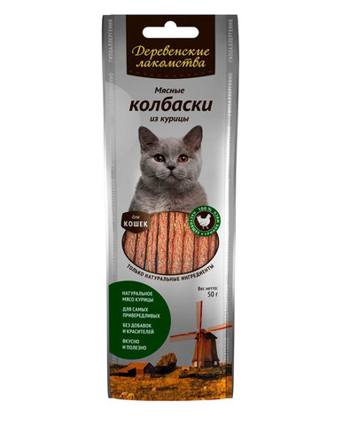 Деревенские лакомства для кошек мясные колбаски из курицы 45 г