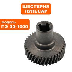 Шестерня ПУЛЬСАР 38Z ПЭ30-1000 (792-667-053)