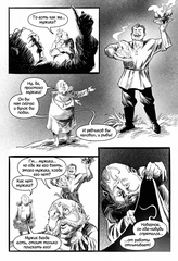 Классика в комиксах. Салтыков-Щедрин. Рассказы