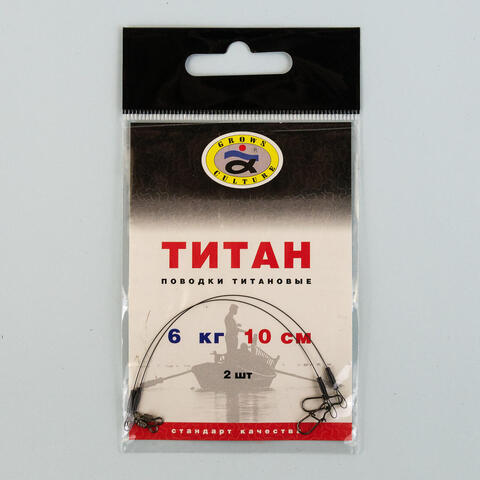 Поводок титановый Grows Culture (6кг), 2шт/уп