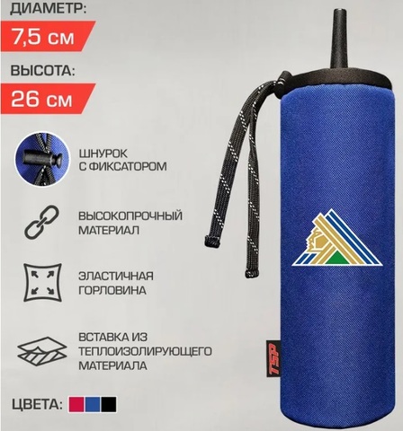 Термочехол для бутылки TSP Салават Юлаев синий