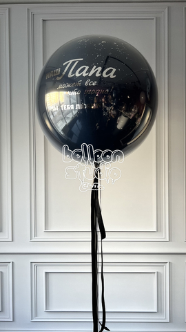 Шары для папы №2