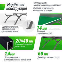 Антивандальный теннисный стол UNIX Line 14 mm SMC зеленый, серый