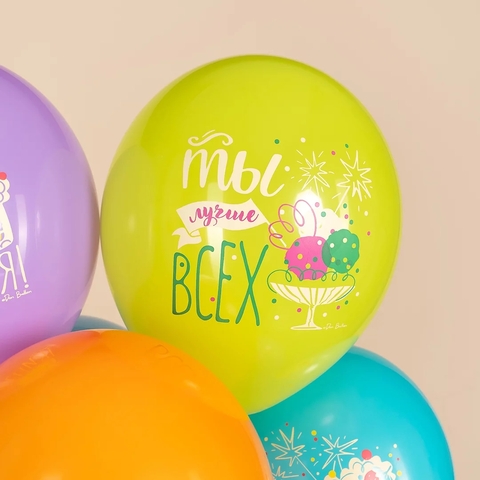 Шар с днем рождения, 