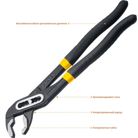 STAYER Hercules, 300 мм, переставные клещи, Professional (22375-30)