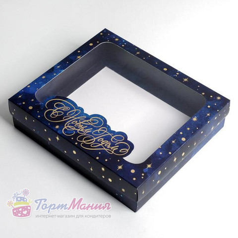 Коробка подарочная «С Новым годом» 23.5 × 20.5 × 5.5 см